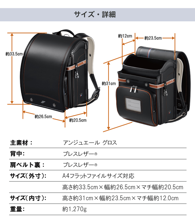 セイバン ランドセル 天使のはね モデルロイヤル ベーシック MR21B-1 2023年 反射材 安心 安全 A4対応 男の子 一年生 入学祝 :  0168-mr21b : リライアブル - 通販 - Yahoo!ショッピング