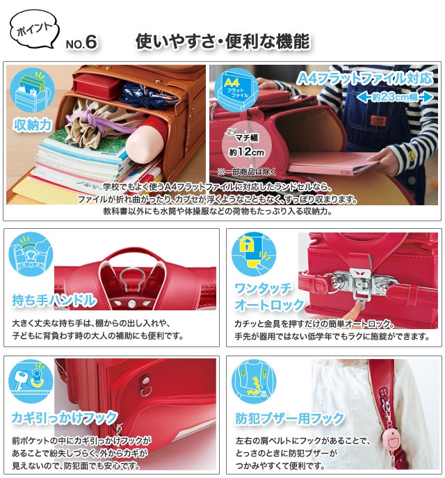 天使のはね ランドセル セイバン モデルロイヤル クリスタル