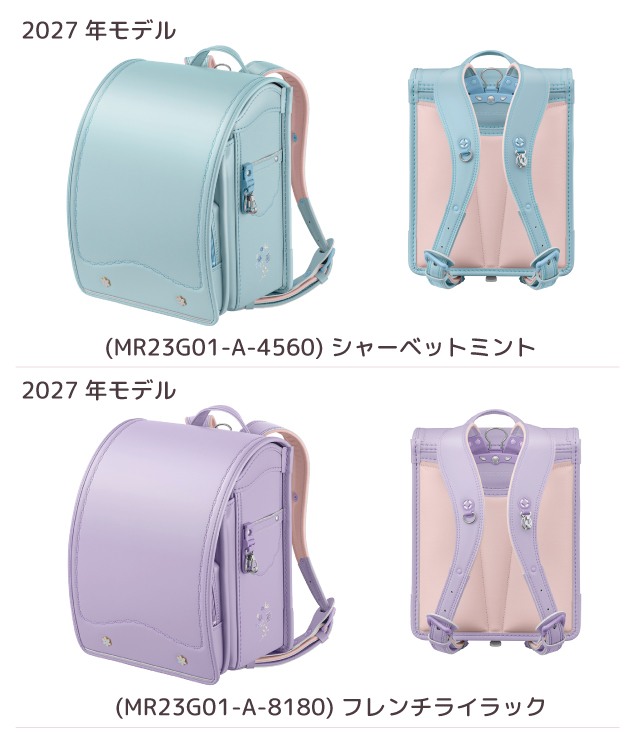 ランドセル セイバン 天使のはね 2026年 2027年 モデルロイヤル ナチュール MR23G01 A4フラットファイル対応 タブレット対応 反射材 安心 安全 女の子 入学祝の画像