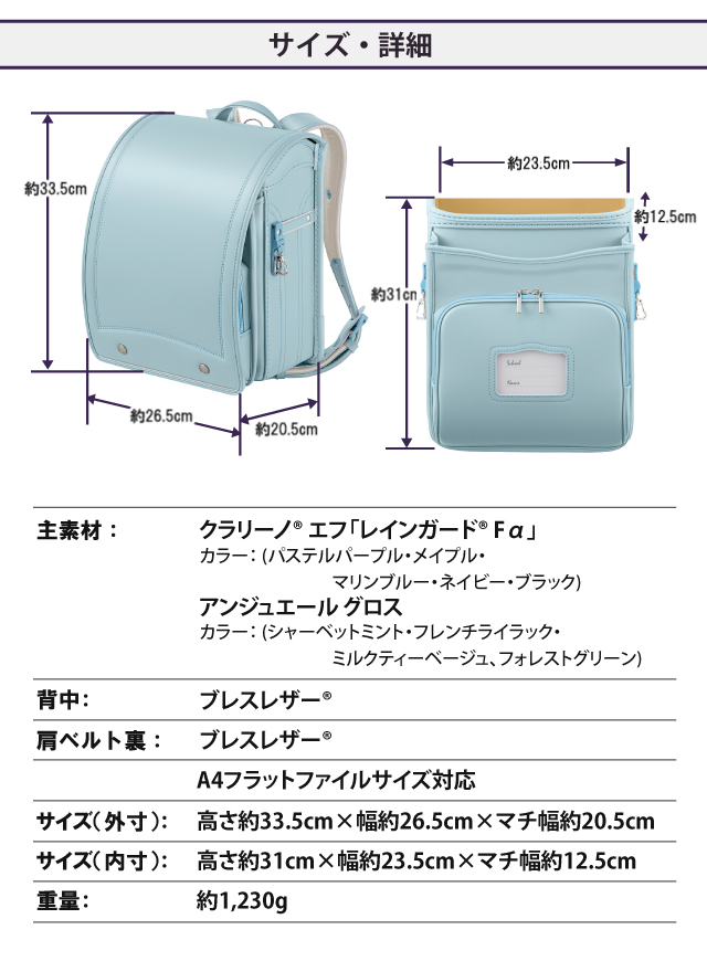 ランドセル セイバン 天使のはね モデルロイヤル クラシック MR25U 2025 2026 2027年 日本製 6年間保証 反射材 A4フラットファイル対応 タブレット対応の画像