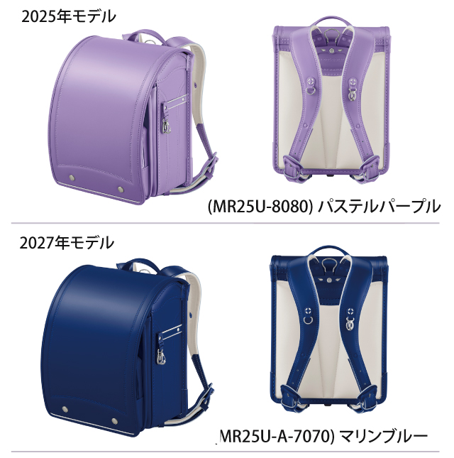 天使のはね ランドセル セイバン モデルロイヤル クラシック MR25U