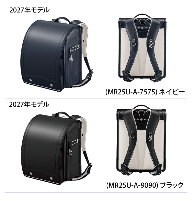天使のはね ランドセル セイバン モデルロイヤル クラシック MR25U
