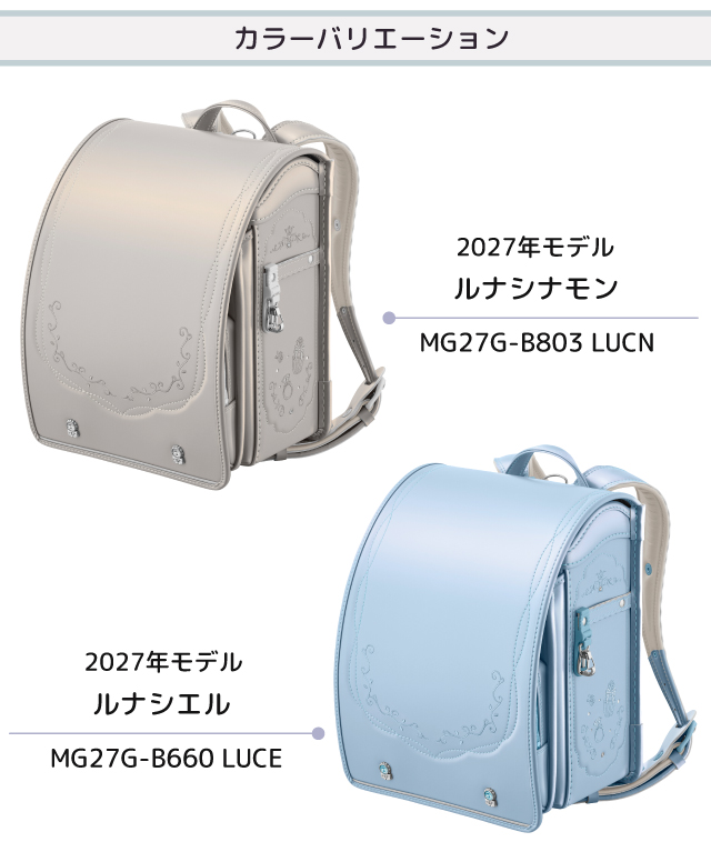 ランドセル セイバン モデルロイヤル コフレ MR27G 天使のはね 2027年度 パール生地 A4フラットファイル対応 マジカルロック 反射材 安心 安全 一年生 入学祝の画像