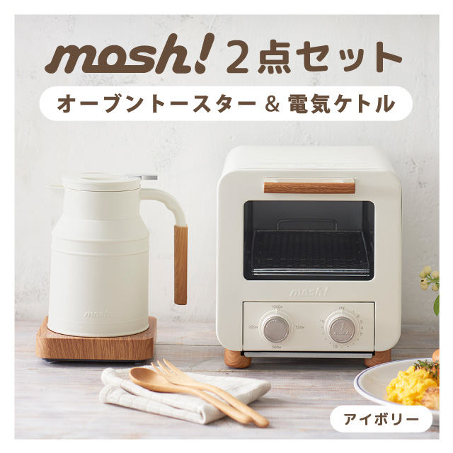 mosh! 2点セット オーブントースター&電気ケトル 食パン2枚焼き 225W