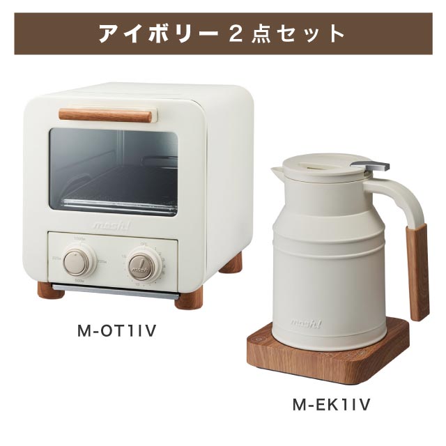 mosh! 2点セット オーブントースター&電気ケトル 食パン2枚焼き 225W