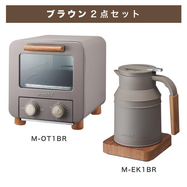 mosh! 2点セット オーブントースター&電気ケトル 食パン2枚焼き 225W