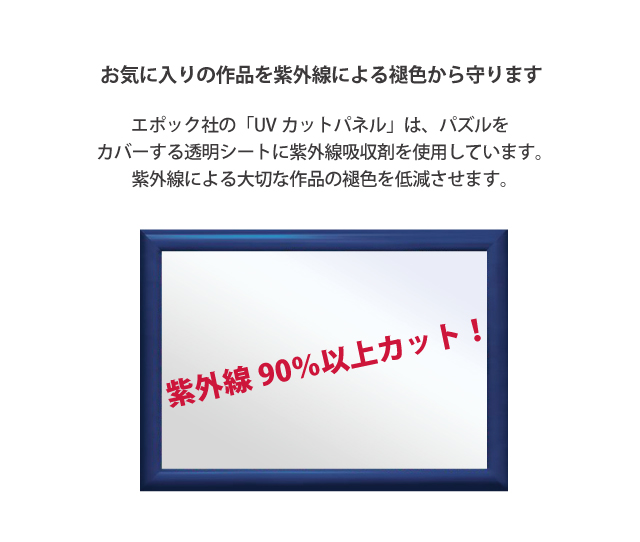 エポック社（EPOCH） ジグソーパズル専用 木製パネル [ウッディパネル