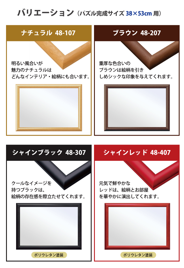 ジグソーパズル用デザイン完成品3点セット　フレーム付き ジグソーパズル用デザイン完成品3点セット フレーム付き