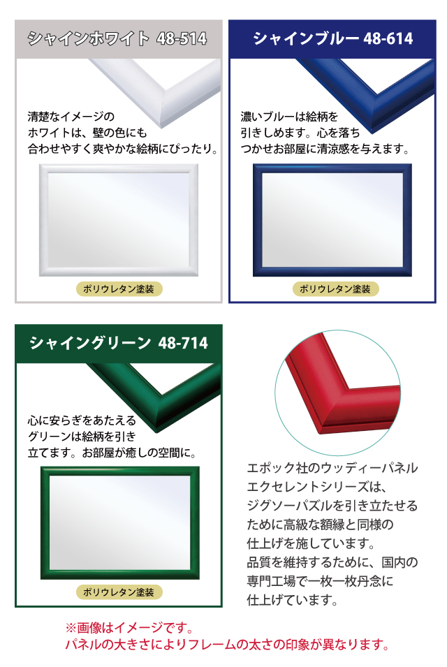 エポック社（EPOCH） ジグソーパズル専用 木製パネル [ウッディパネル