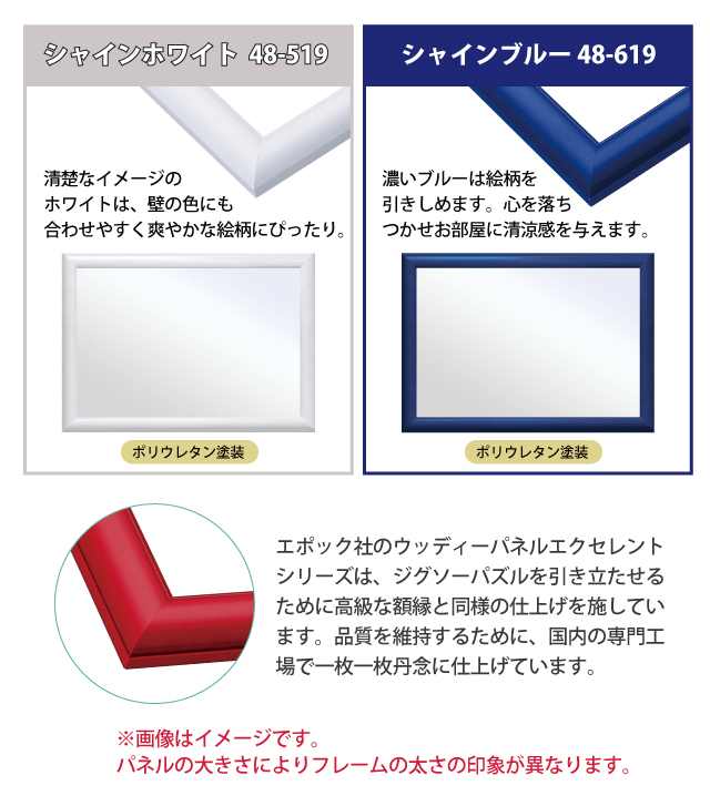 パズルフレーム73×102のおすすめ人気商品一覧 通販 - Yahoo
