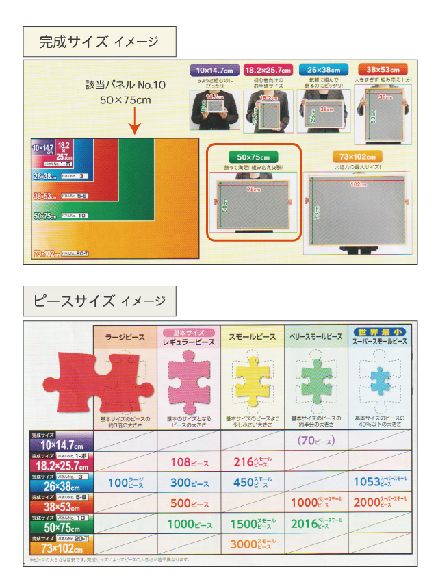 エポック社（EPOCH） ジグソーパズル専用 アルミフレーム [パネル