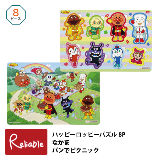 ハッピーロッピーパズル 8ピース それいけ!アンパンマン なかま