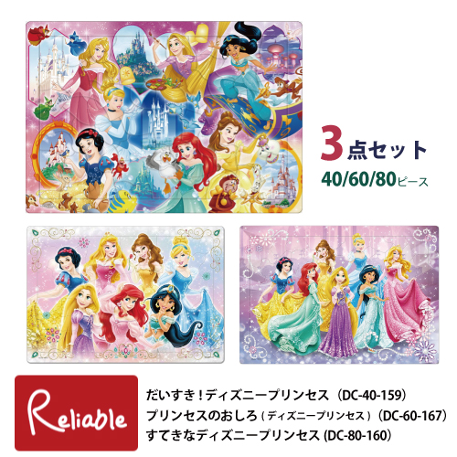 ディズニーパズル　3点セット 楽天市場】ディズニー パズル3点セット [いつもなかよし(アナと雪の