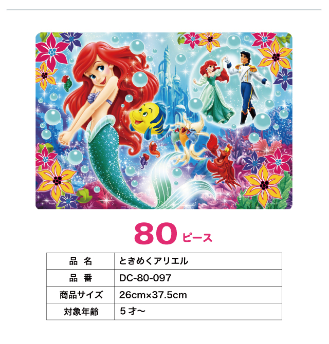 ディズニー パズル3点セット [いつもなかよし(アナと雪の女王