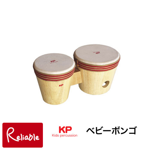 キッズパーカッション ベビーボンゴ KP-350/BB/N ナカノ 木製 楽器 