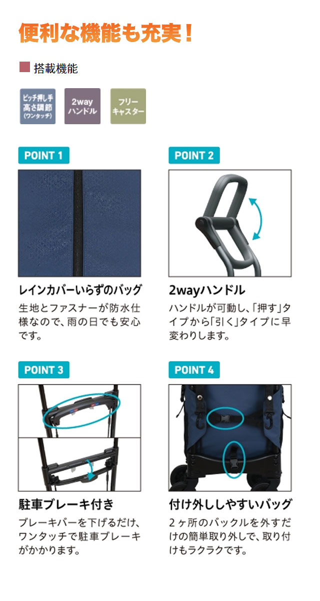 aカート ショッピングレインバッグ（ストッパー付） aカート ショッピングレインバッグ(ストッパー付) WCC14 幸和製作所