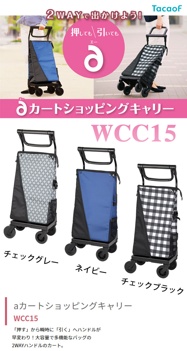 ステッキカートのおすすめ人気商品一覧 通販 - Yahoo!ショッピング