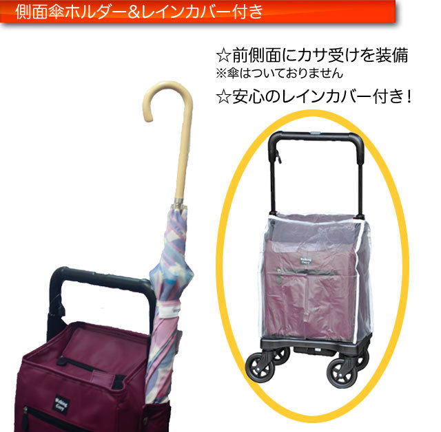 須恵廣工業 レインカバー付 アイカートフリーライトR (No.838