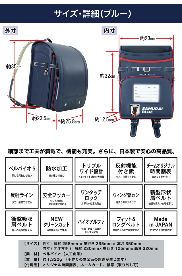 ランドセル サッカー日本代表 JFA サムライブルー ブラック SAMURAI