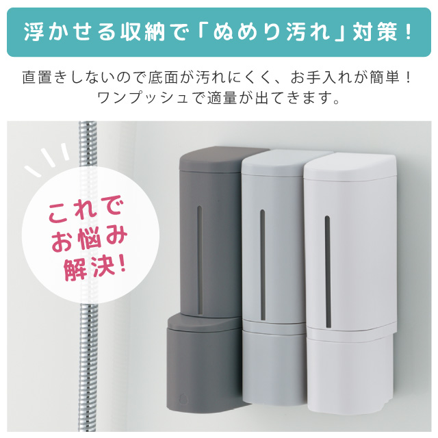 [単品] 下から出る ホバー シールフックディスペンサー 500ml/リキッドタイプ/片手で使える 貼って剥がせる 壁付け 浴室 リッチェル【38】 | リッチェル | 03
