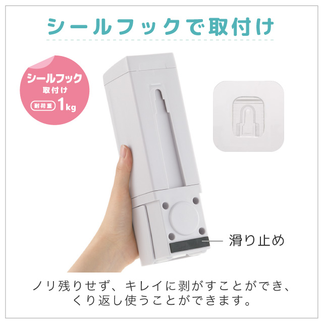 [単品] 下から出る ホバー シールフックディスペンサー 500ml/リキッドタイプ/片手で使える 貼って剥がせる 壁付け 浴室 リッチェル【38】 | リッチェル | 04