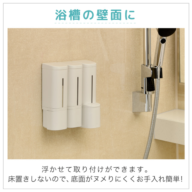 [単品] 下から出る ホバー シールフックディスペンサー 500ml/リキッドタイプ/片手で使える 貼って剥がせる 壁付け 浴室 リッチェル【38】 | リッチェル | 08