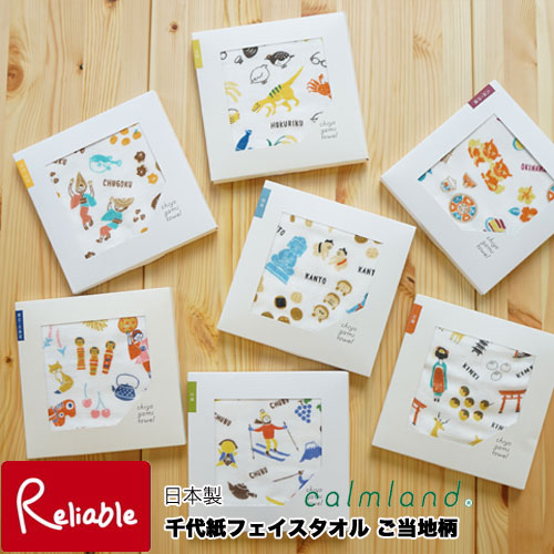 camland 千代紙タオル ご当地柄 フェイスタオル 80×33cm 日本製