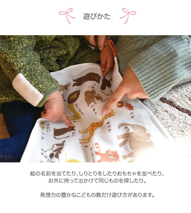 遊び方