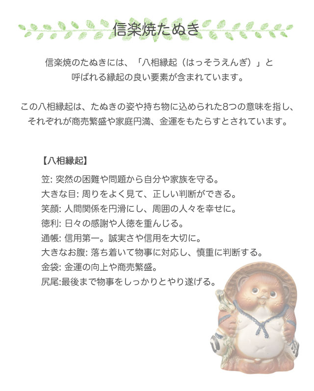信楽焼 ミニ腰掛けたぬき Tanutanu 日本製 オス メス 全8色 たぬたぬ