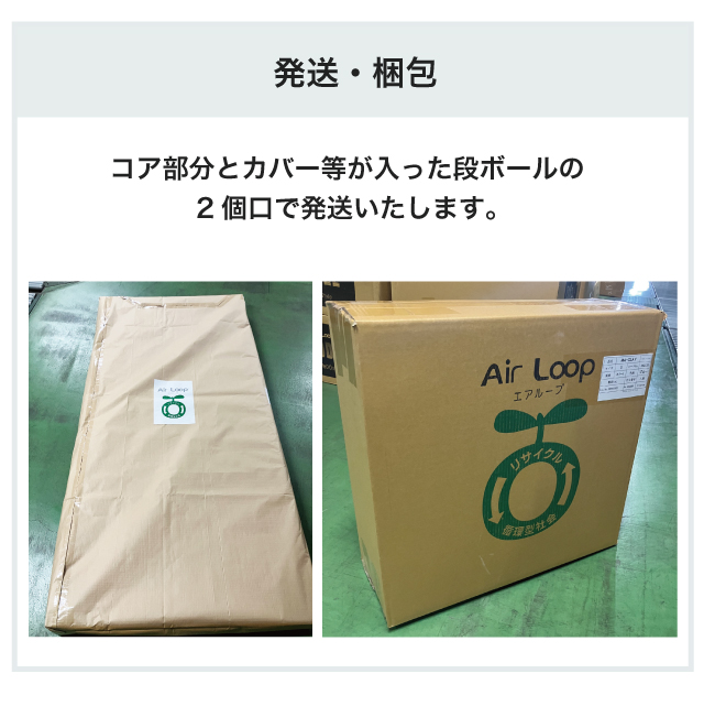 マットレス エアループ [MA-CLAY (クレイ)] 開梱設置無料 ソフト ハード Air LOOP 体圧分散 ノンコイル 通気性 軽量 抗菌防臭 水洗い 樹脂 2年保証【O】_14