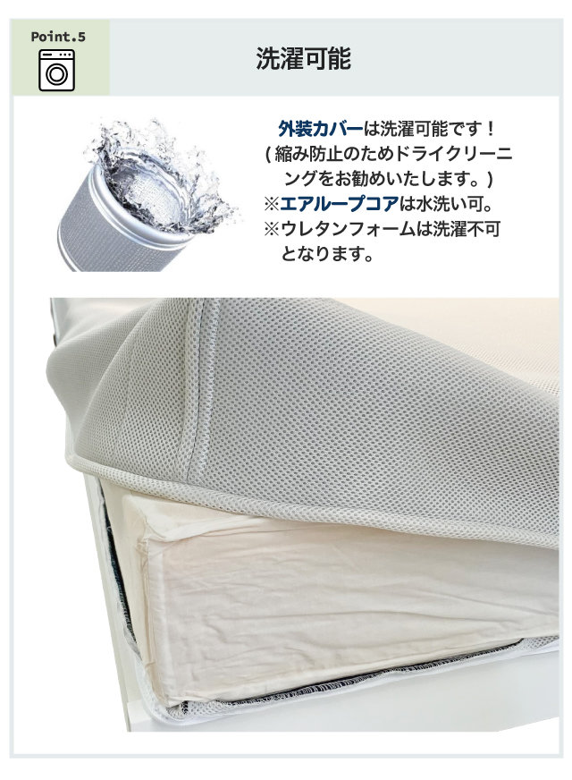 マットレス エアループ [MA-CLAY (クレイ)] 開梱設置無料 ソフト ハード Air LOOP 体圧分散 ノンコイル 通気性 軽量 抗菌防臭 水洗い 樹脂 2年保証【O】_6
