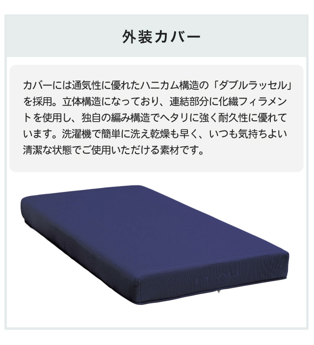 マットレス エアループ [MA-CLAY (クレイ)] 開梱設置無料 ソフト ハード Air LOOP 体圧分散 ノンコイル 通気性 軽量 抗菌防臭 水洗い 樹脂 2年保証【O】_8