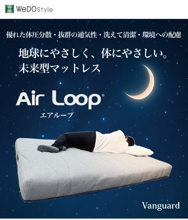 マットレス エアループ オメガ [MA-ヴァンガード] 開梱設置無料 竹炭生地 消臭 Air LOOP 体圧分散 ノンコイル 通気性 軽量 抗菌防臭 樹脂 2年保証【O】の画像