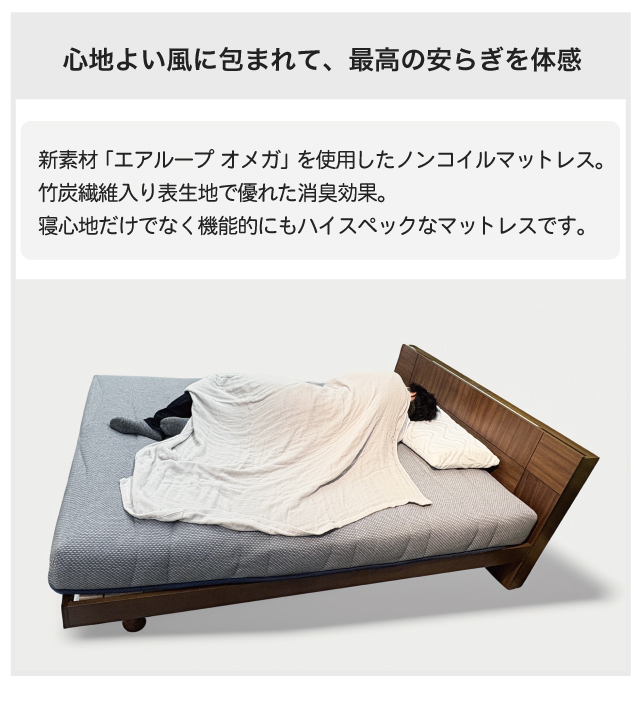 マットレス エアループ オメガ [MA-ヴァンガード] 開梱設置無料 竹炭生地 消臭 Air LOOP 体圧分散 ノンコイル 通気性 軽量 抗菌防臭 樹脂 2年保証【O】の画像