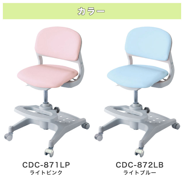 学習チェア ハイブリッドチェア CDC-871 CDC-872 CDC-873 CDC-874 CDC-875 CDC-876 学習椅子 2026年度 コイズミ【Y/S/134】【koi10】の画像