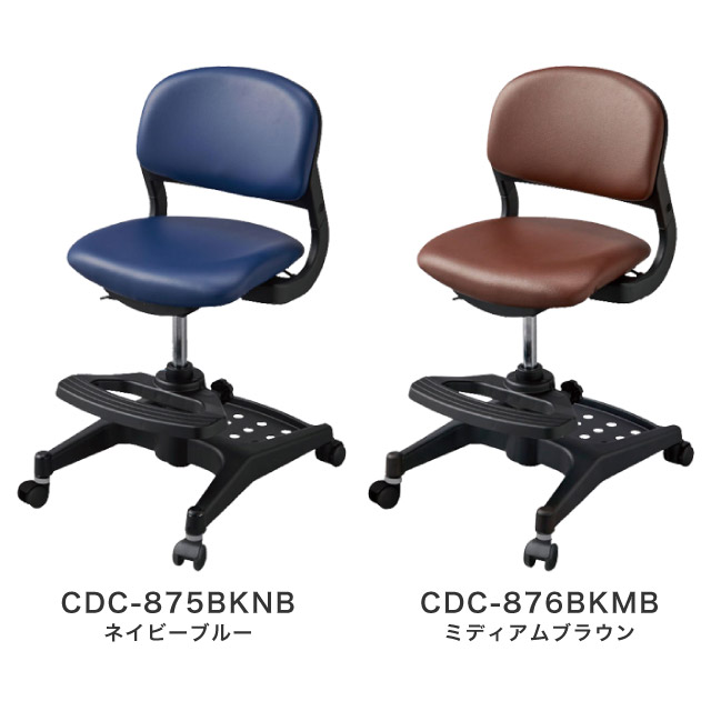 学習チェア ハイブリッドチェア CDC-871 CDC-872 CDC-873 CDC-874 CDC