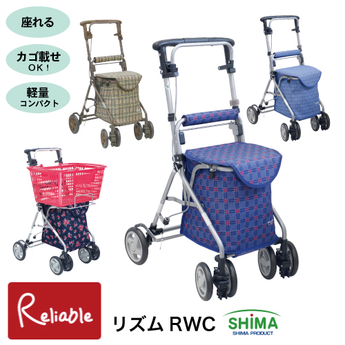 シルバーカー 軽量 歩行補助車 リズムRWC カート 手押し車 カゴ載せ可能 老人車 島製作所【S/Y/145】 : 10001077 :  リライアブル - 通販 - Yahoo!ショッピング