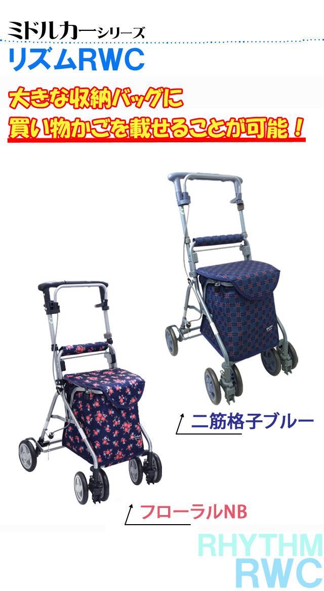 杖代わりカート（介護用品）の商品一覧 | ダイエット、健康 通販