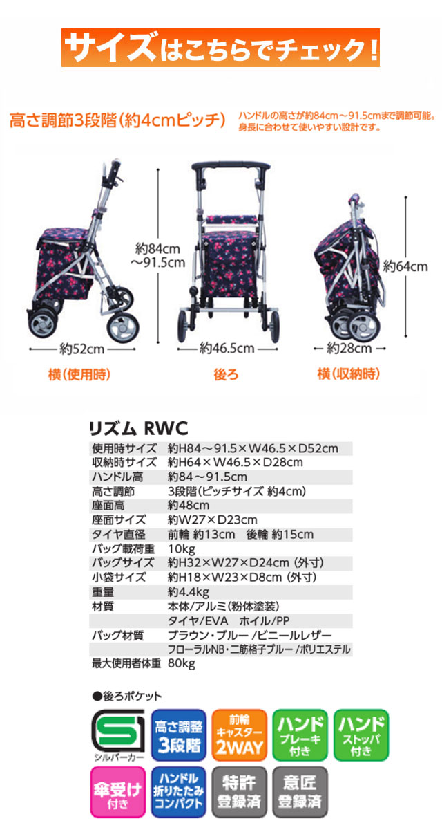 シルバーカー 軽量 歩行補助車 リズムRWC カート 手押し車 カゴ載せ可能 老人車 島製作所【S/Y/145】｜reliable-yshop｜05