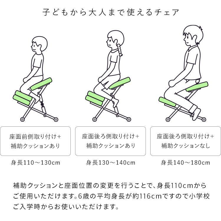 宮武製作所 プロポーションチェア キッズ クッション付 CH-889CK 姿勢