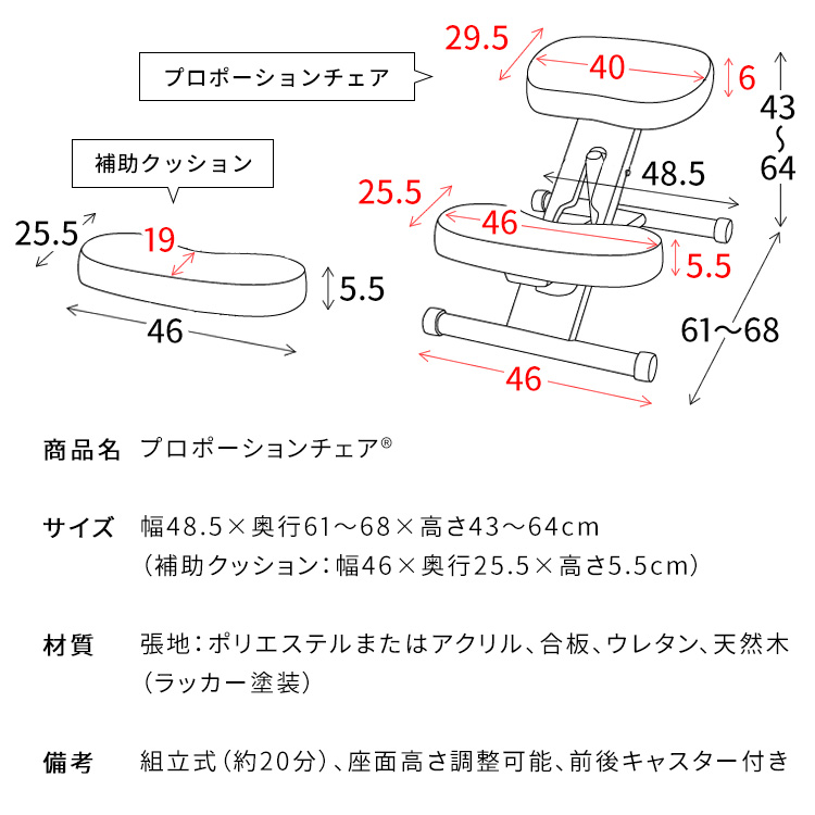 宮武製作所 プロポーションチェア キッズ クッション付 CH-889CK 姿勢
