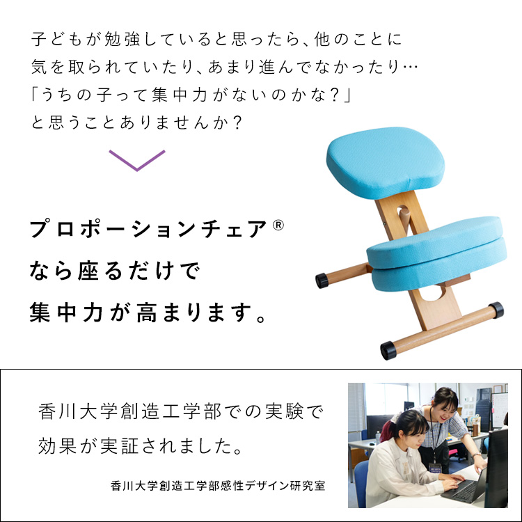 宮武製作所 プロポーションチェア キッズ クッション付 CH-889CK 姿勢