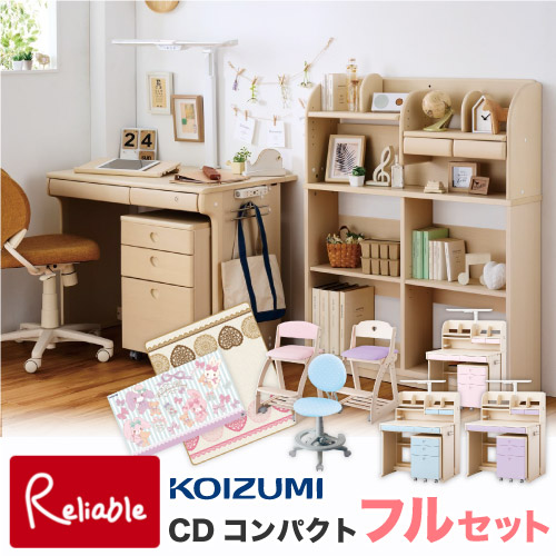コイズミファニテック コイズミ 学習机 取り替え用前板セット ベース