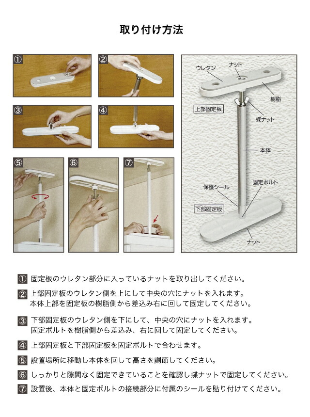 地震対策 つっぱり棒 ふんばりくん T 17cm〜20cm対応 1本入り 家具転倒防止 家具ストッパー 耐震グッズ 狭い隙間用 ウオチ産業  あすつく【S/63】