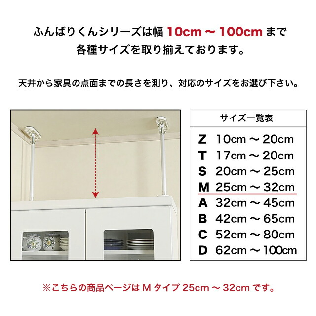 地震対策 つっぱり棒 ふんばりくん M 25cm〜32cm対応 1本入り 家具転倒防止 家具ストッパー 耐震グッズ ウオチ産業 【S/63】 あすつく  : 10004163 : リライアブル - 通販 - Yahoo!ショッピング