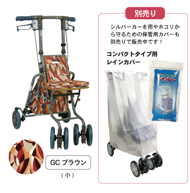 シルバーカー 軽量 おしゃれ サニーウォーカーSP 島製作所 小柄 歩行