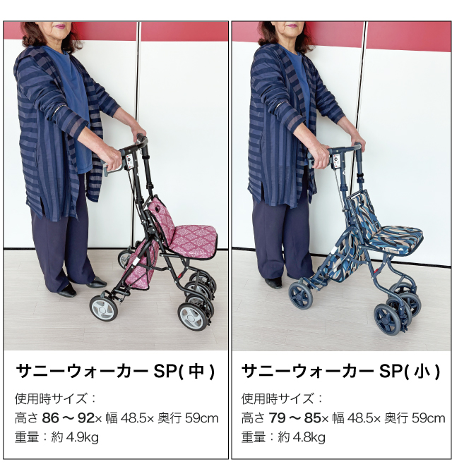折り畳み可能　島製作所 サニーウォーカー シルバーカー 歩行器 手押し車 花柄✿ シルバーカー 軽量 おしゃれ サニーウォーカーSP 島製作所 小柄 歩行
