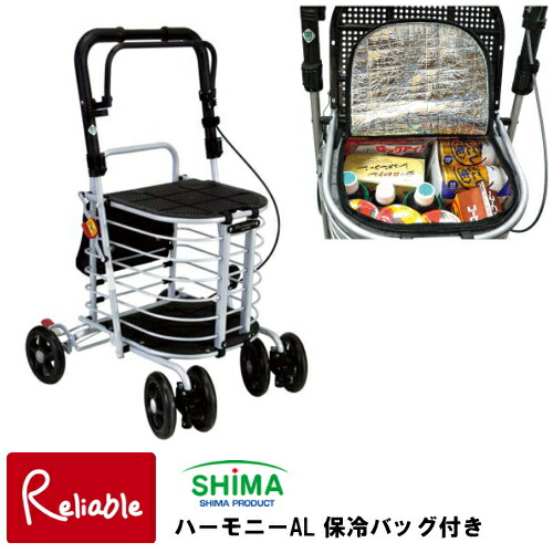シルバーカー 軽量ハーモニーAL ※保冷バッグ付き(グレー無地) アルミ