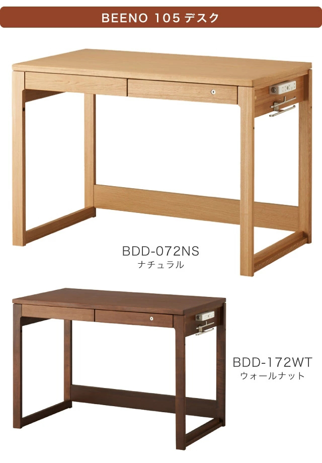 ＼スペシャル特典／ 【デスクマット付】ビーノ デスク 105cm幅 BDD-072NS 学習デスク 学習机 デスク単品 2024年度 コイズミ【S 222】【koi10】｜reliable-yshop｜05