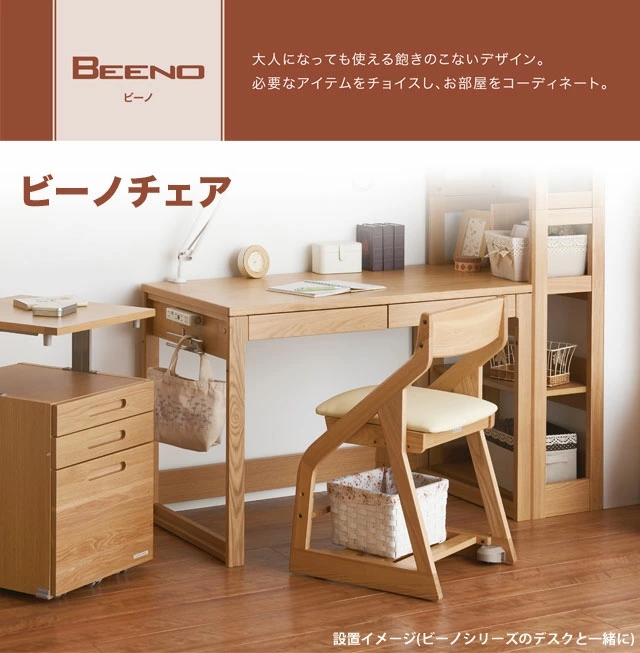 ビーノチェア BDC-37NSIV 木製チェア 学習チェア 学習椅子 学習机用 コイズミ 2026年度【N 169 2-190】【koi10】の画像